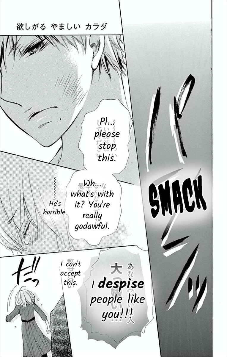Page 15 Chapter 5 Hoshigaru Yamashii Karada