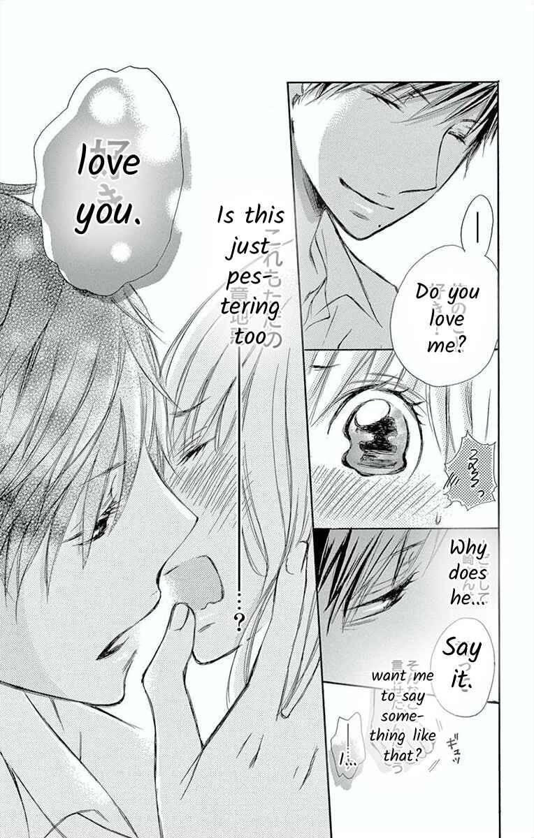 Page 25 Chapter 5 Hoshigaru Yamashii Karada
