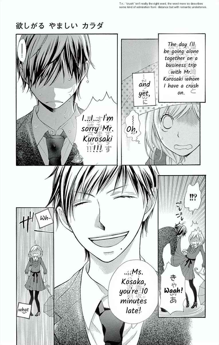 Page 3 Chapter 5 Hoshigaru Yamashii Karada