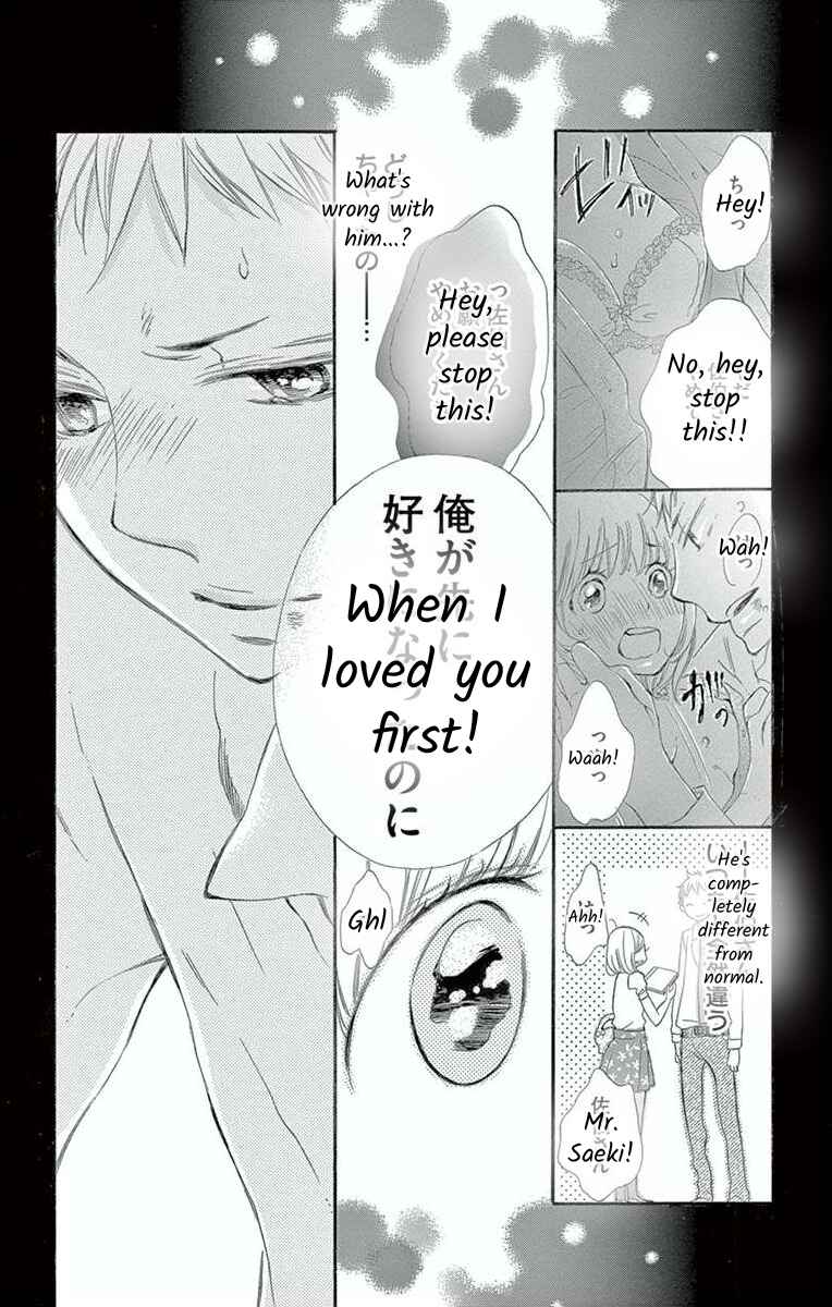 Page 6 Chapter 2 Hoshigaru Yamashii Karada