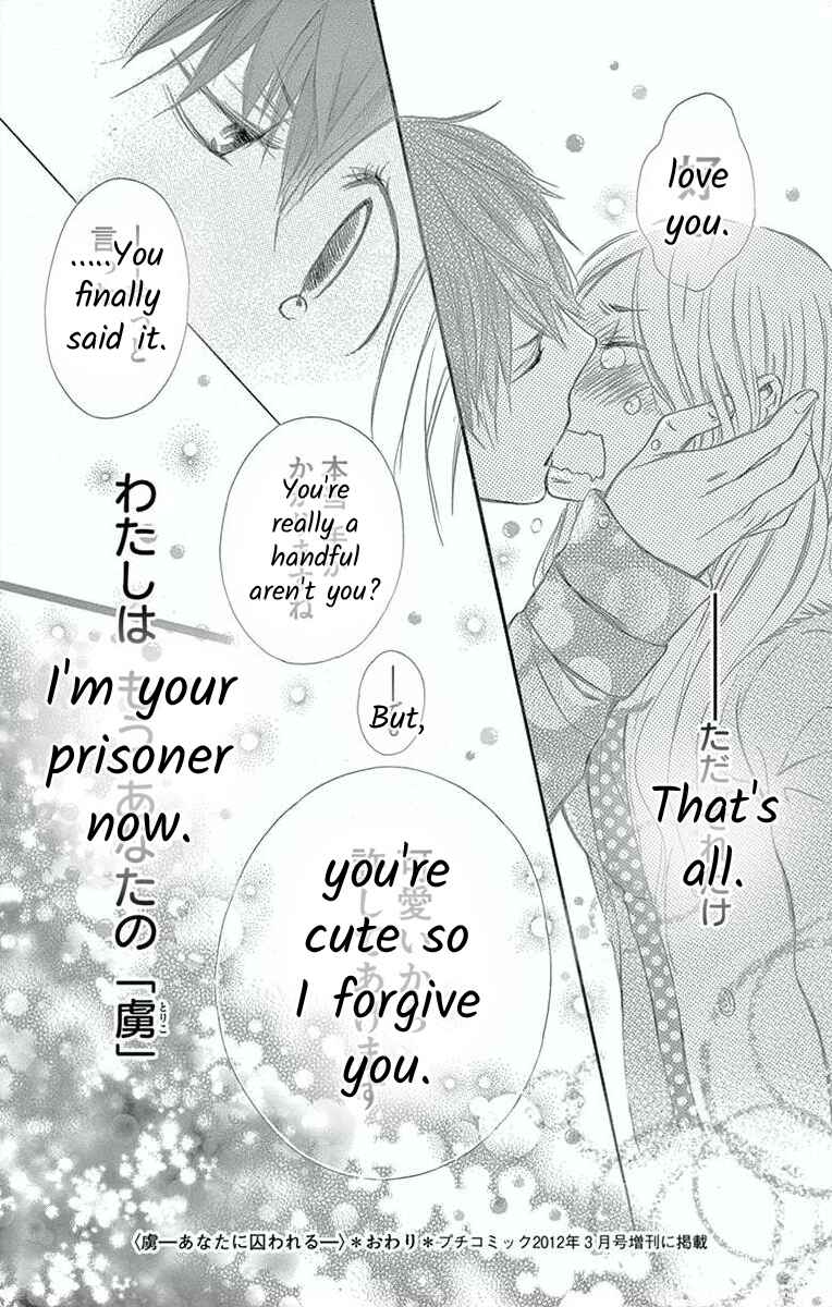 Page 35 Chapter 3 Hoshigaru Yamashii Karada