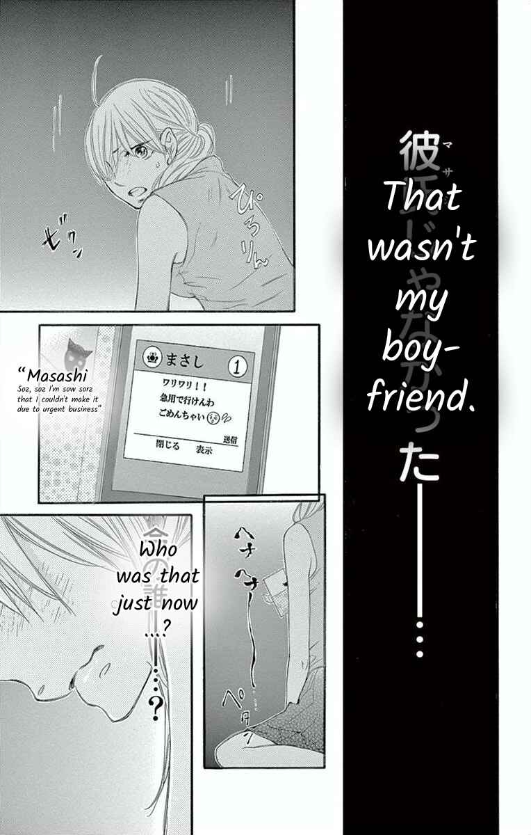 Page 12 Chapter 4 Hoshigaru Yamashii Karada
