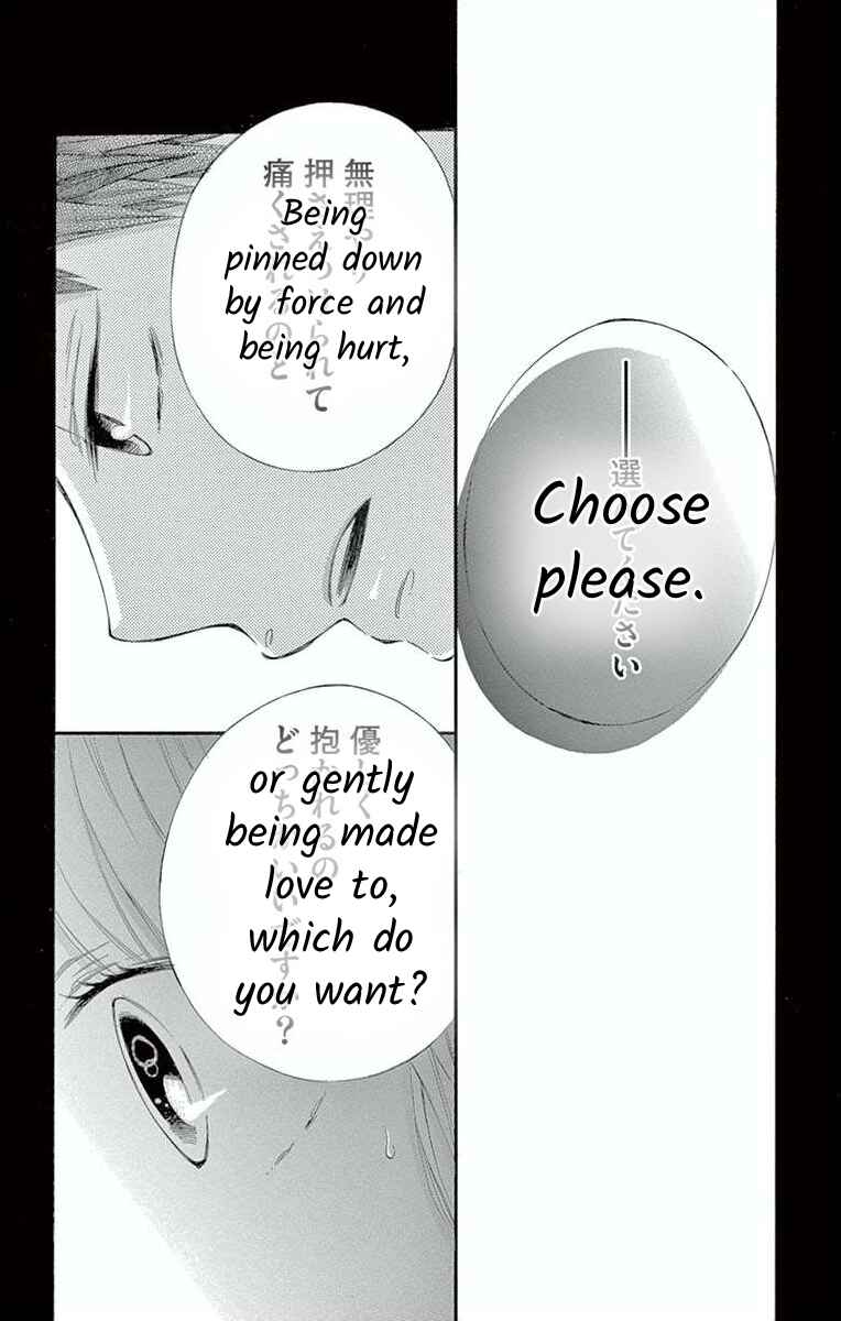 Page 33 Chapter 4 Hoshigaru Yamashii Karada