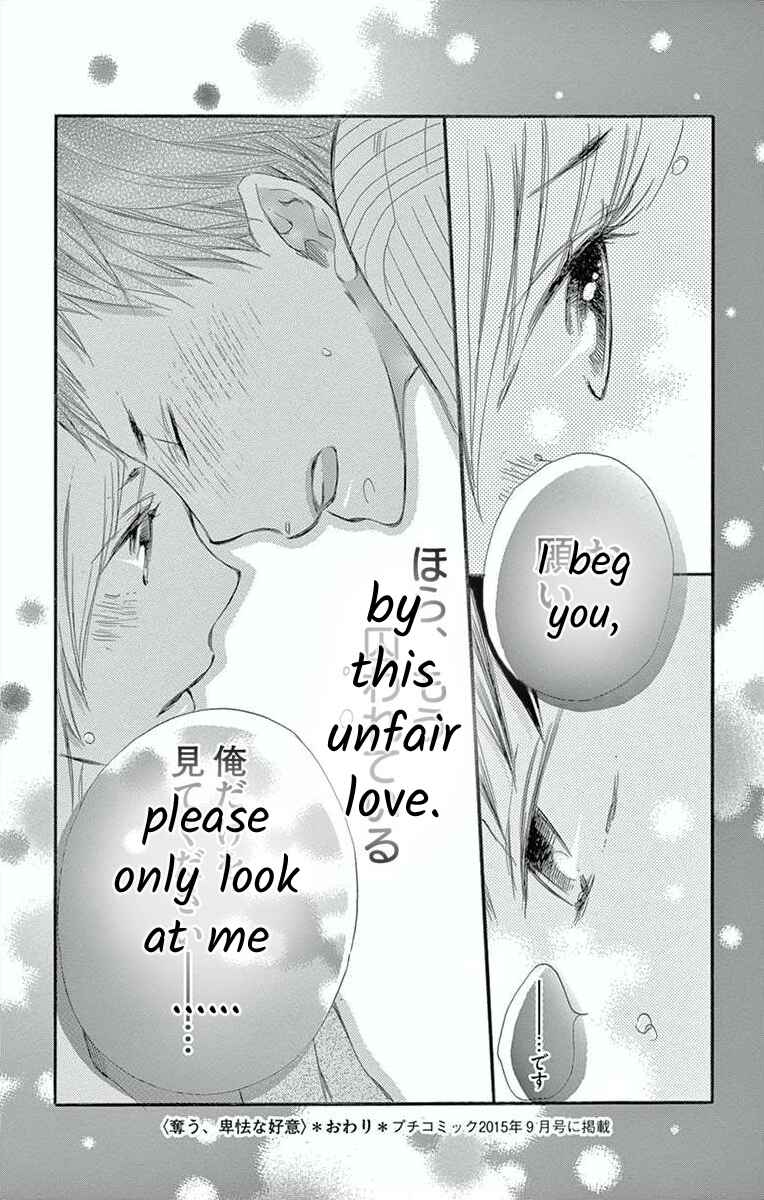 Page 46 Chapter 4 Hoshigaru Yamashii Karada