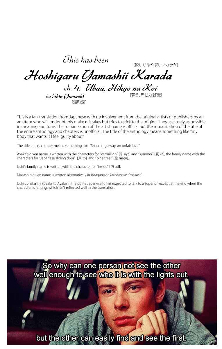 Page 47 Chapter 4 Hoshigaru Yamashii Karada