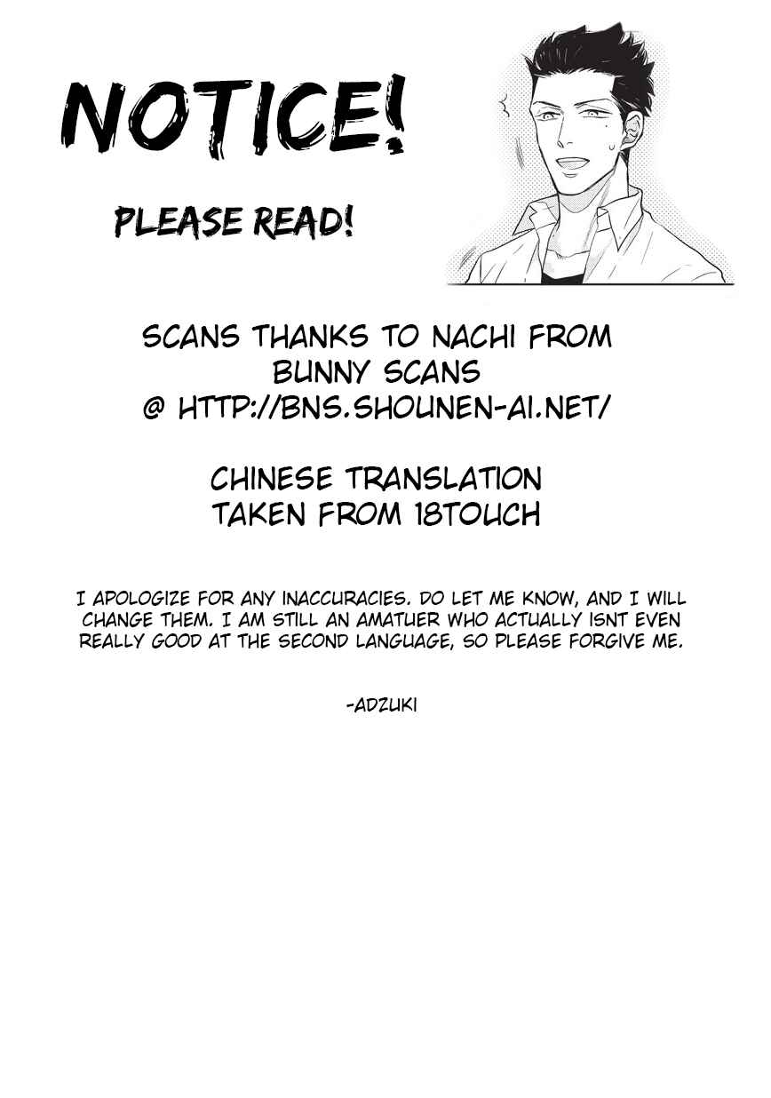 Page 1 Chapter 7 The High School Life of a Fudanshi