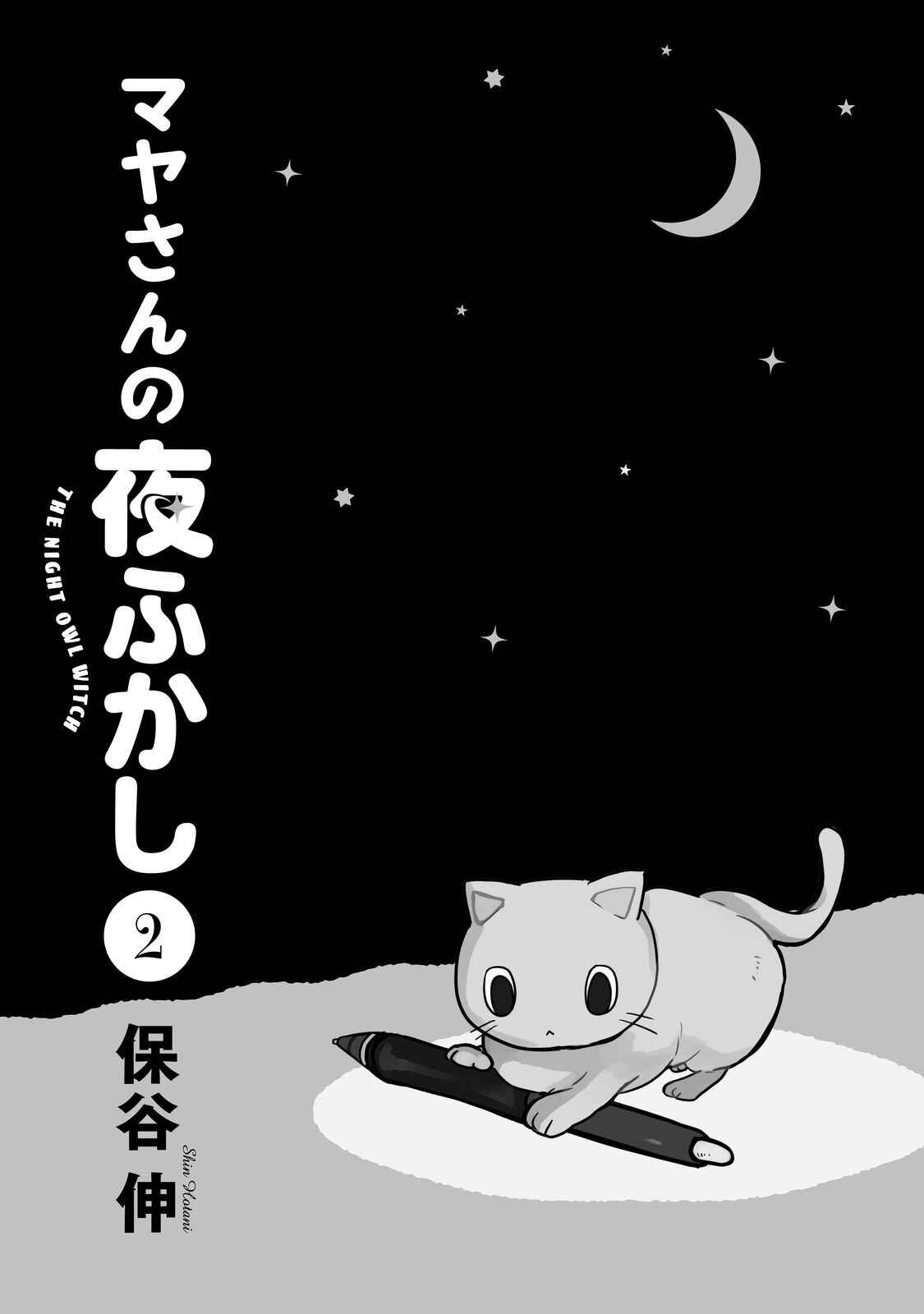 Page 4 Chapter 14 Maya-san no Yofukashi