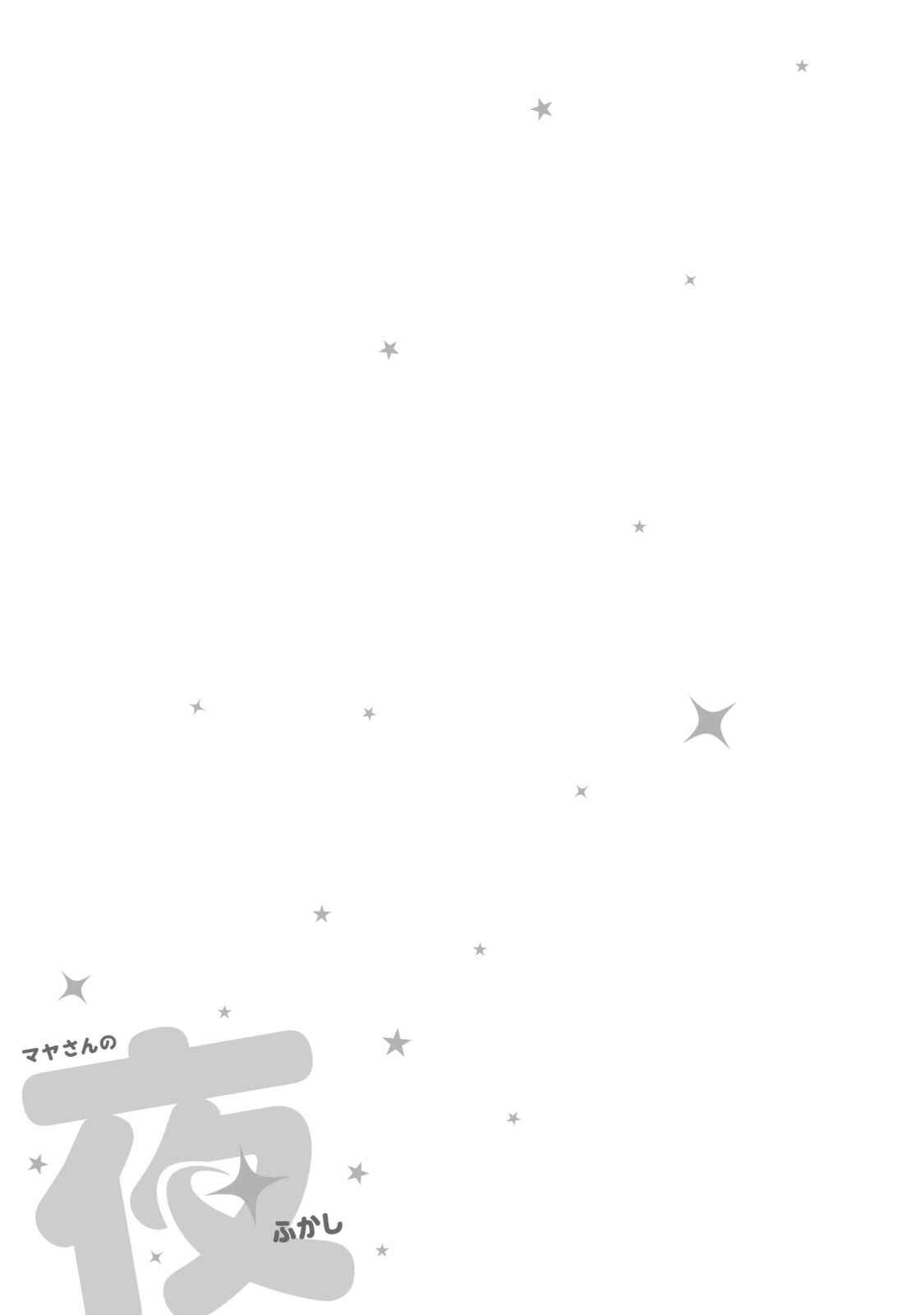 Page 16 Chapter 13 Maya-san no Yofukashi