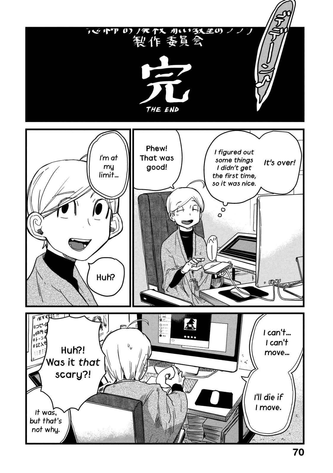 Page 10 Chapter 6 Maya-san no Yofukashi