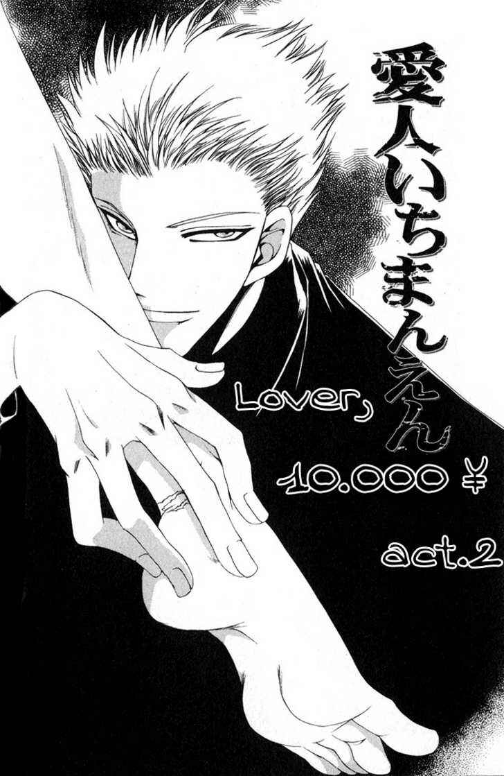 Page 2 Chapter 2 Aijin Ichiman Yen