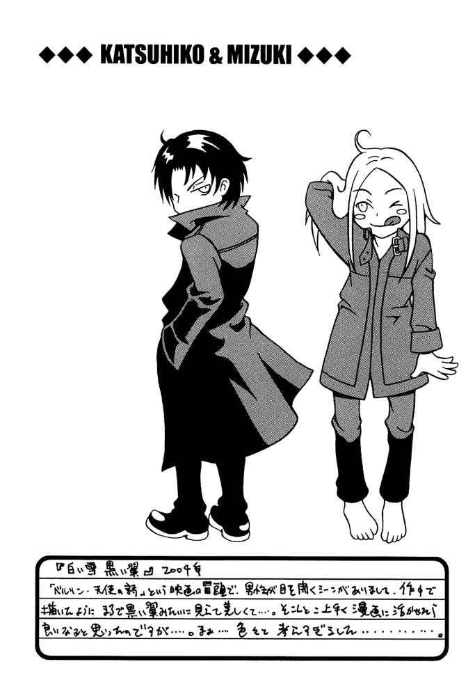 Page 15 Chapter 5 Kyouken Breeder