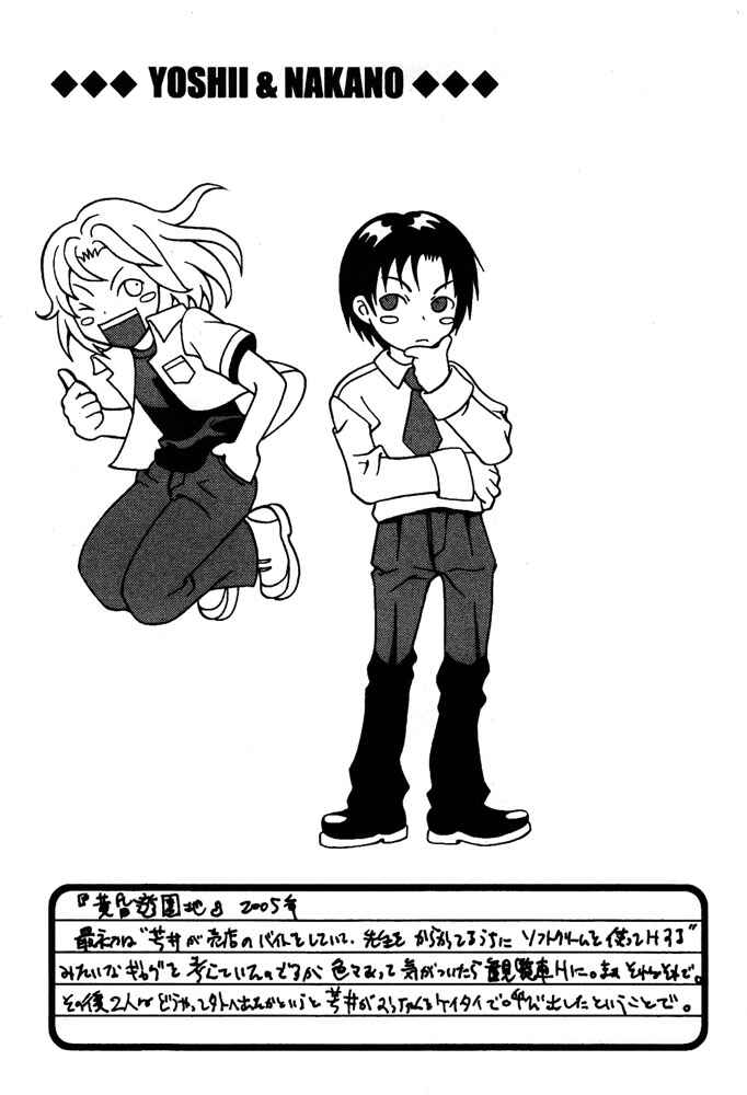 Page 25 Chapter 7 Kyouken Breeder