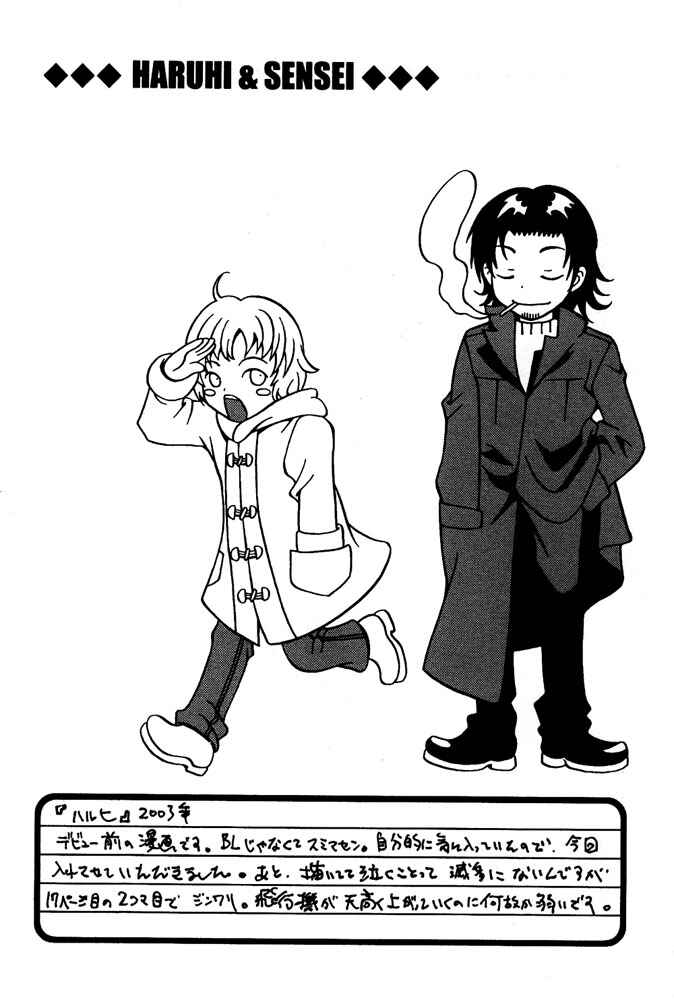 Page 26 Chapter 7 Kyouken Breeder