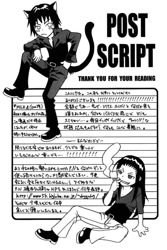 Page 27 Chapter 7 Kyouken Breeder