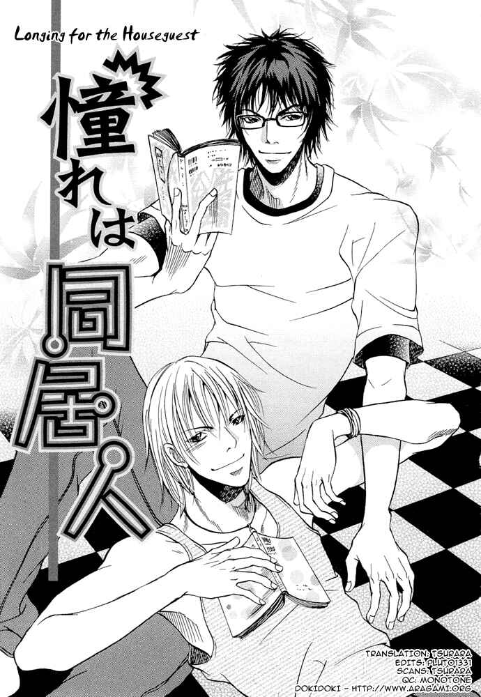 Page 2 Chapter 3 Kyouken Breeder