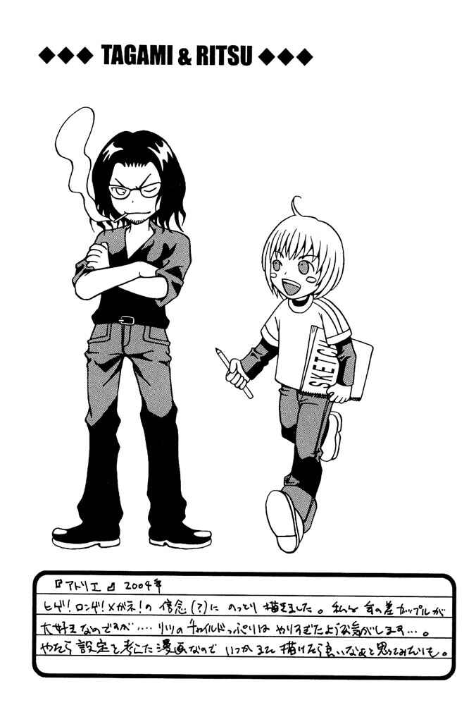 Page 30 Chapter 3 Kyouken Breeder