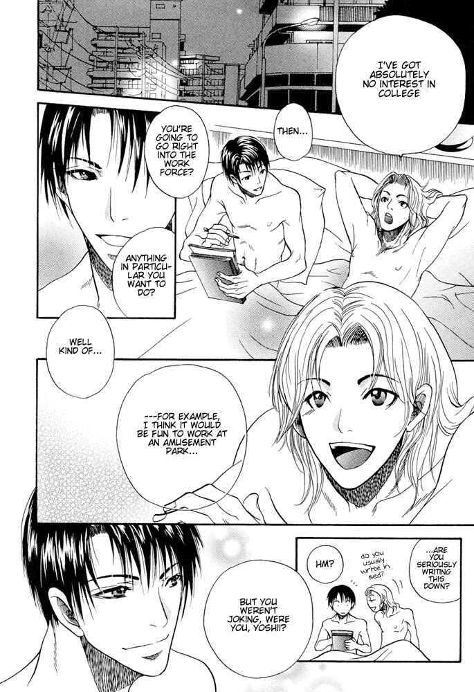 Page 3 Chapter 6 Kyouken Breeder