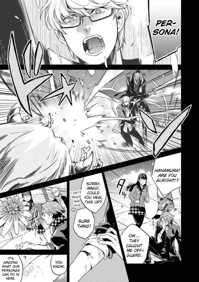 Page 1 Chapter 6 Persona 4 - Yasoinaba Case File