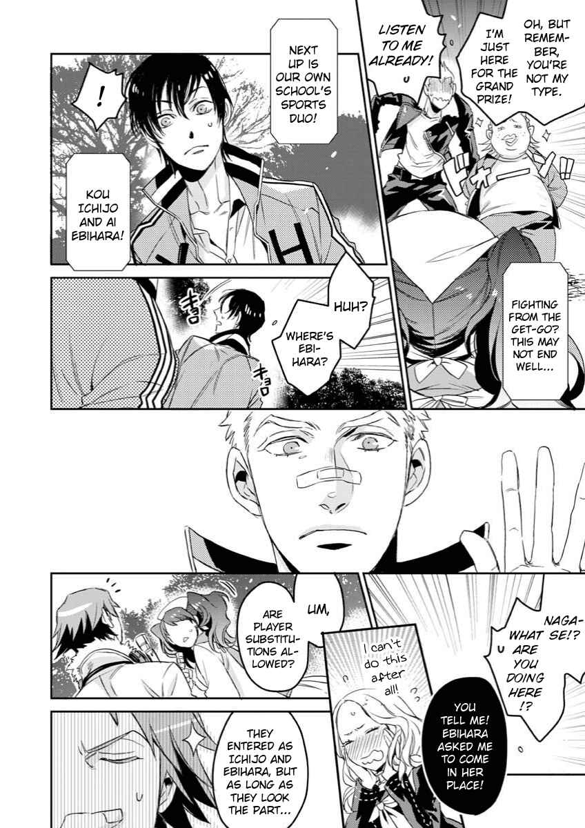 Page 10 Chapter 2 Persona 4 - Yasoinaba Case File