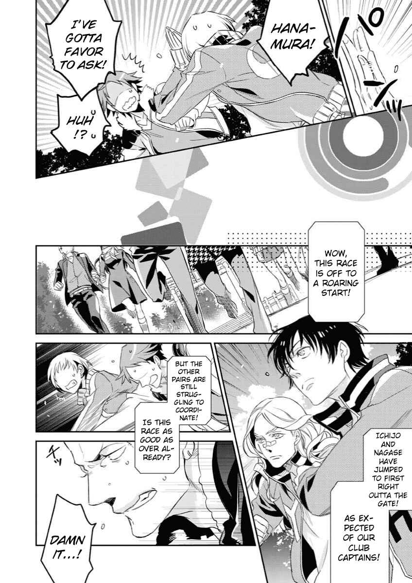 Page 12 Chapter 2 Persona 4 - Yasoinaba Case File