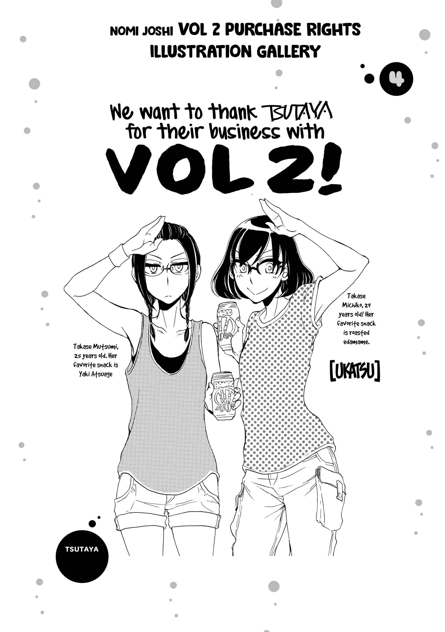 Page 3 Chapter 32 Nomi Joshi