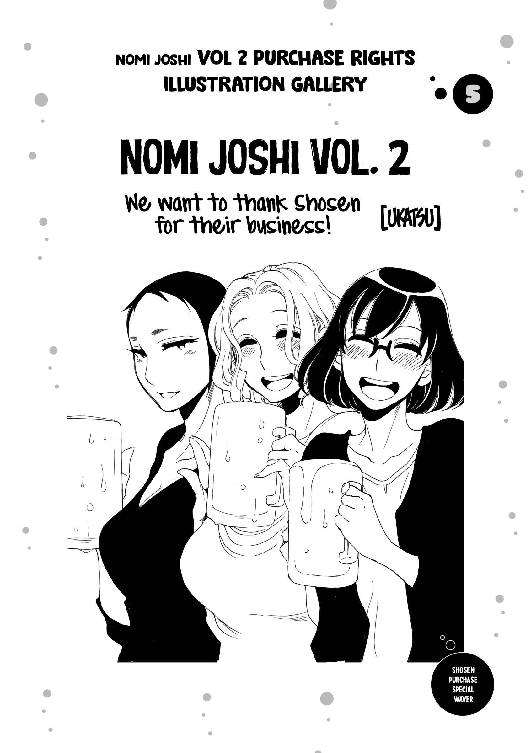 Page 3 Chapter 33 Nomi Joshi