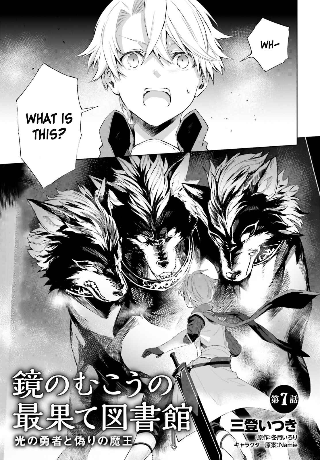 Page 2 Chapter 7 Kagami no Mukou no Saihate Toshokan