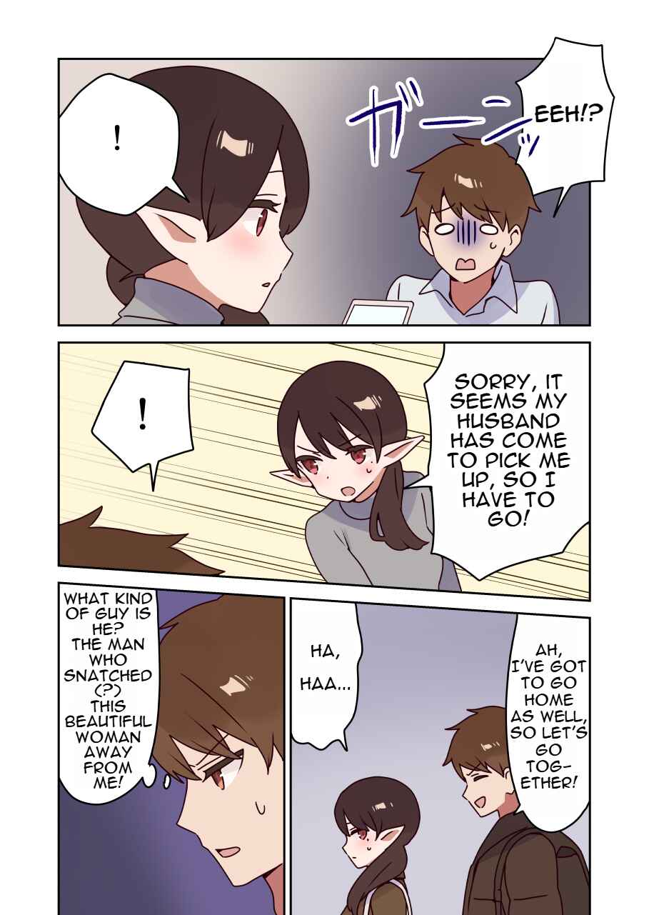 Page 3 Chapter 23 Elf ga Gendai ni Itara