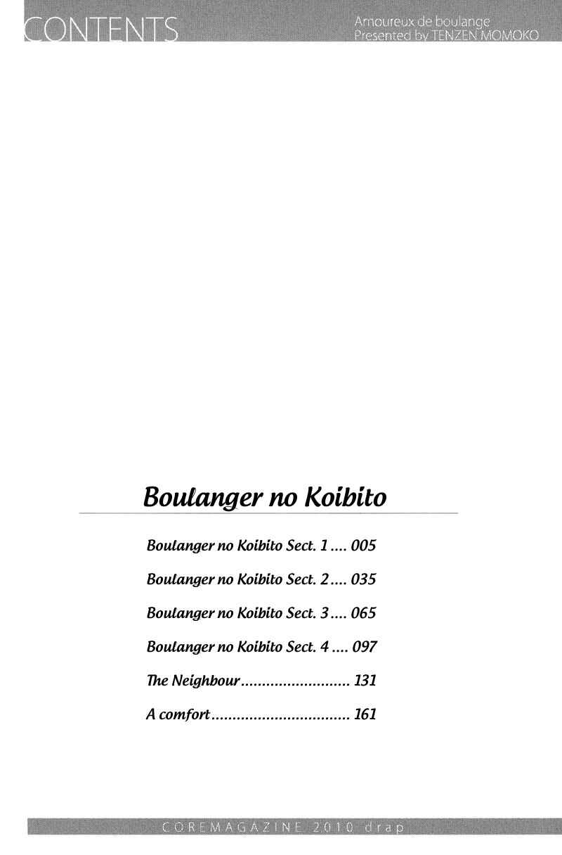 Page 7 Chapter 1 Boulanger no Koibito