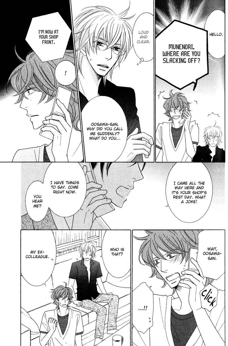 Page 24 Chapter 2 Boulanger no Koibito