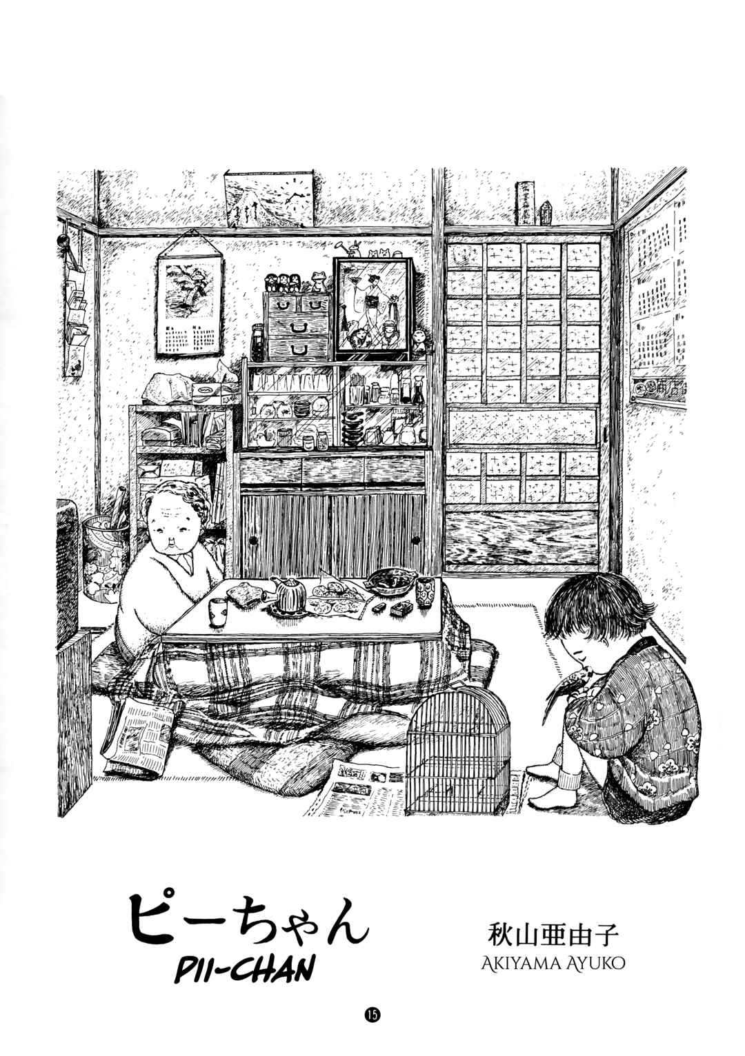 Page 1 Chapter 8 Currently Working