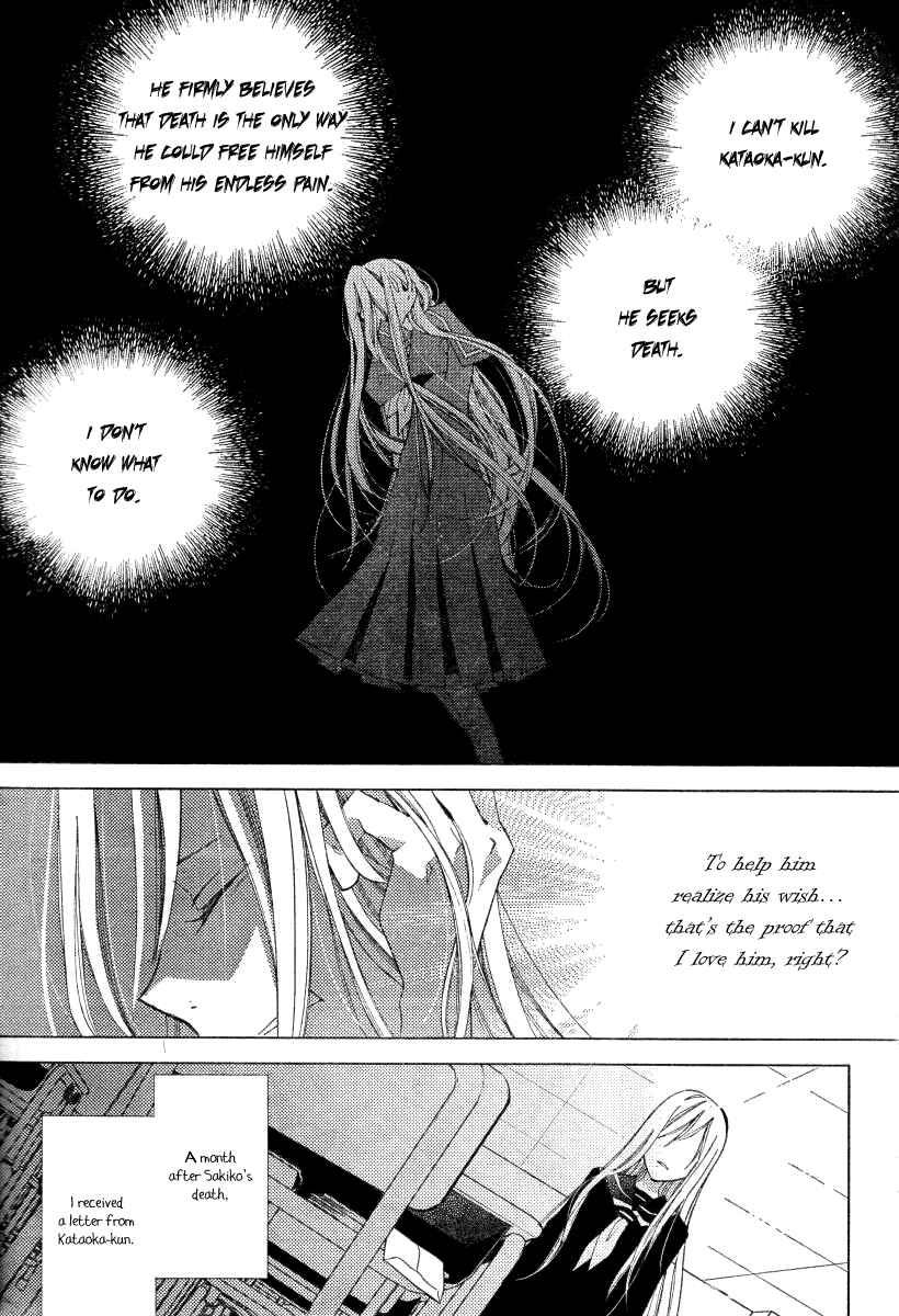 Page 16 Chapter 17 Bungaku Shoujo to Shinitagari no Pierrot