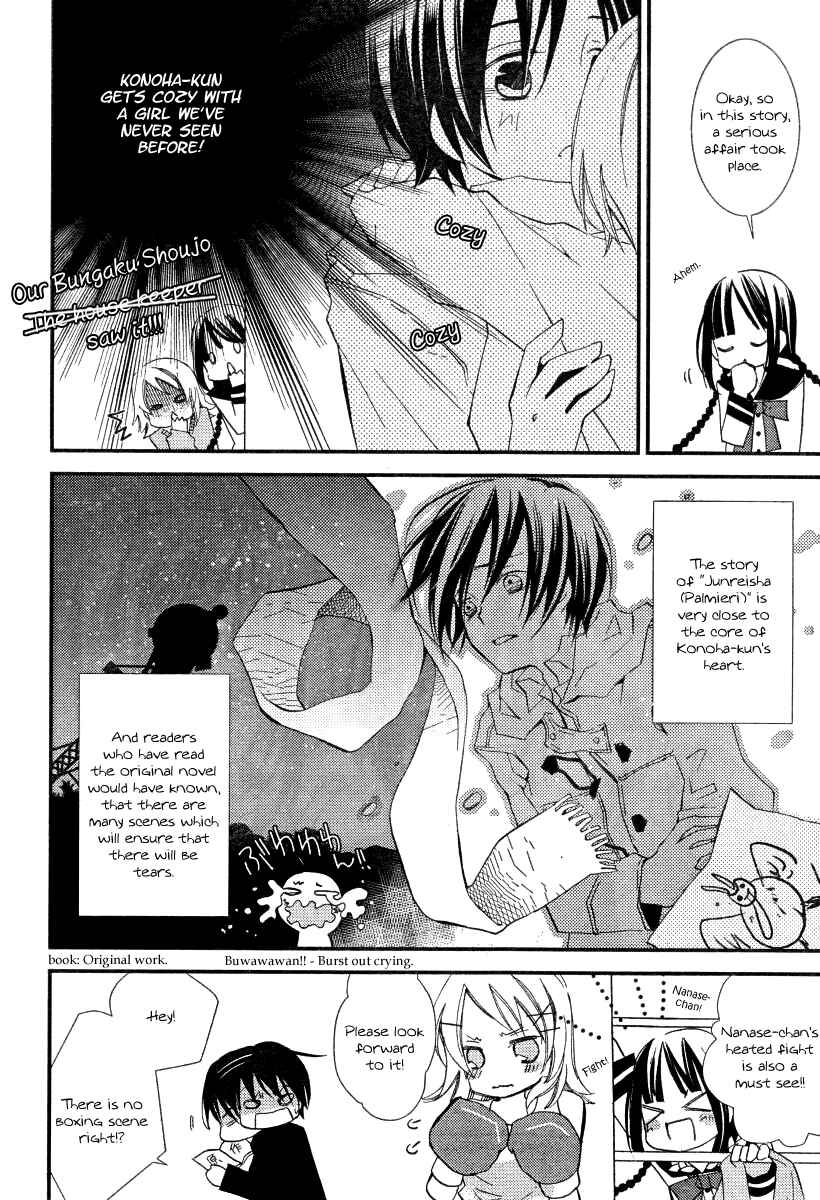 Page 23 Chapter 17 Bungaku Shoujo to Shinitagari no Pierrot