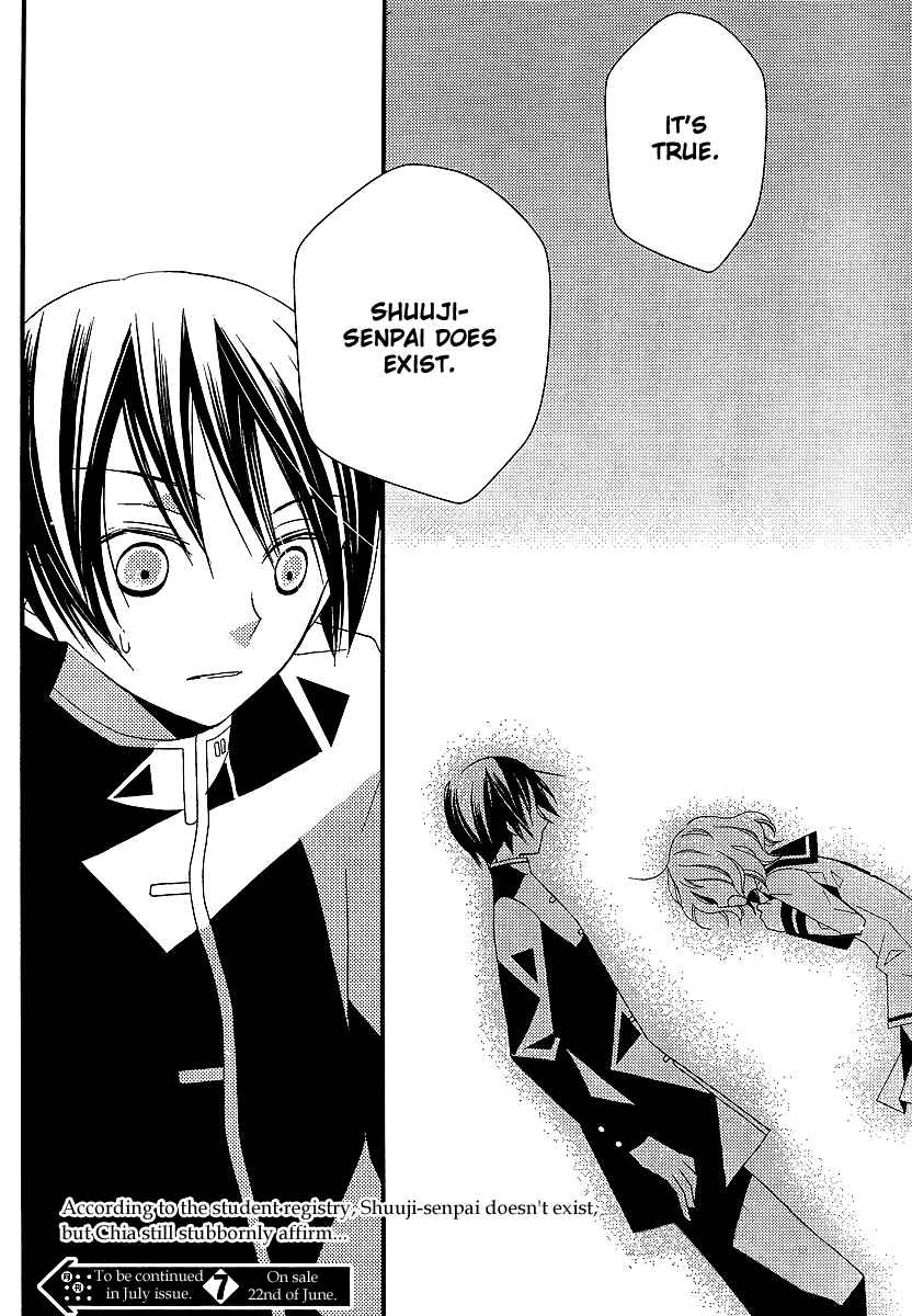 Page 23 Chapter 7 Bungaku Shoujo to Shinitagari no Pierrot