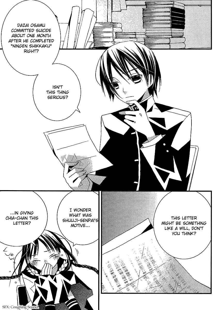 Page 4 Chapter 7 Bungaku Shoujo to Shinitagari no Pierrot