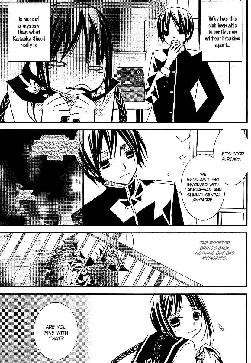 Page 10 Chapter 10 Bungaku Shoujo to Shinitagari no Pierrot
