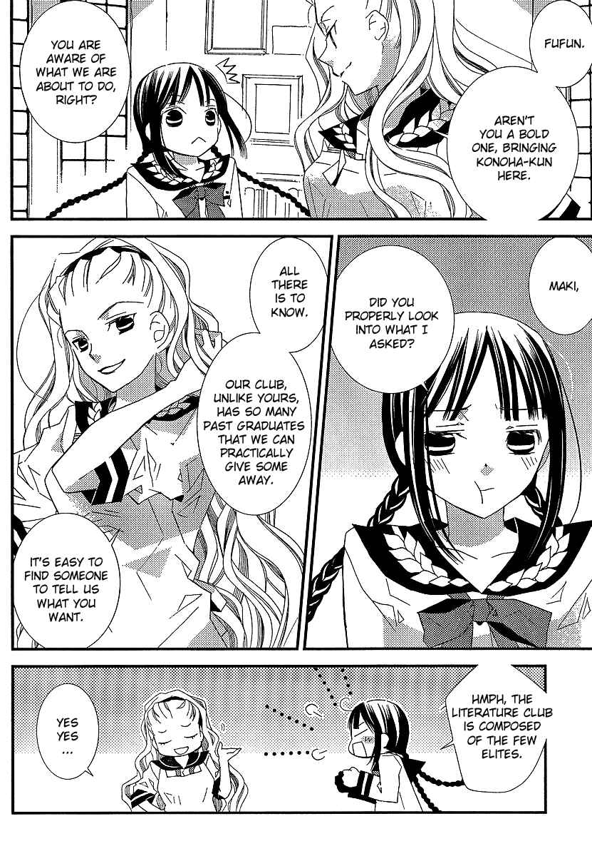 Page 19 Chapter 10 Bungaku Shoujo to Shinitagari no Pierrot