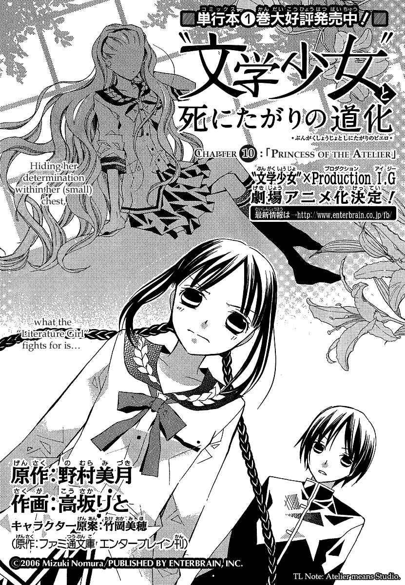 Page 2 Chapter 10 Bungaku Shoujo to Shinitagari no Pierrot