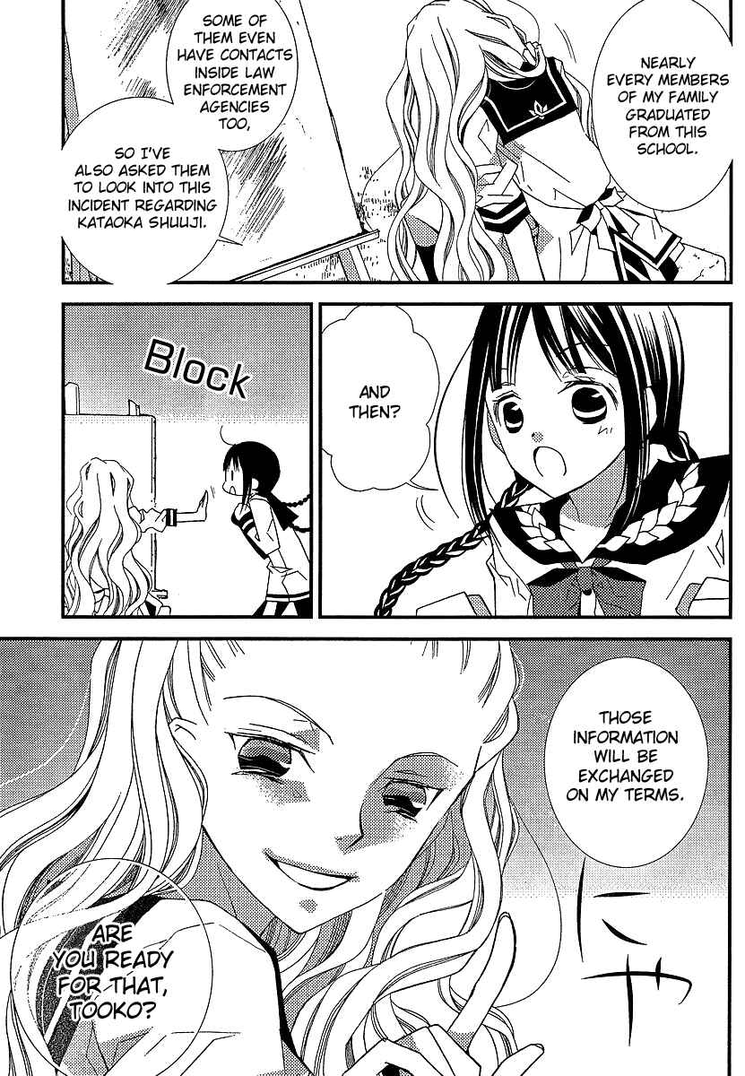 Page 20 Chapter 10 Bungaku Shoujo to Shinitagari no Pierrot