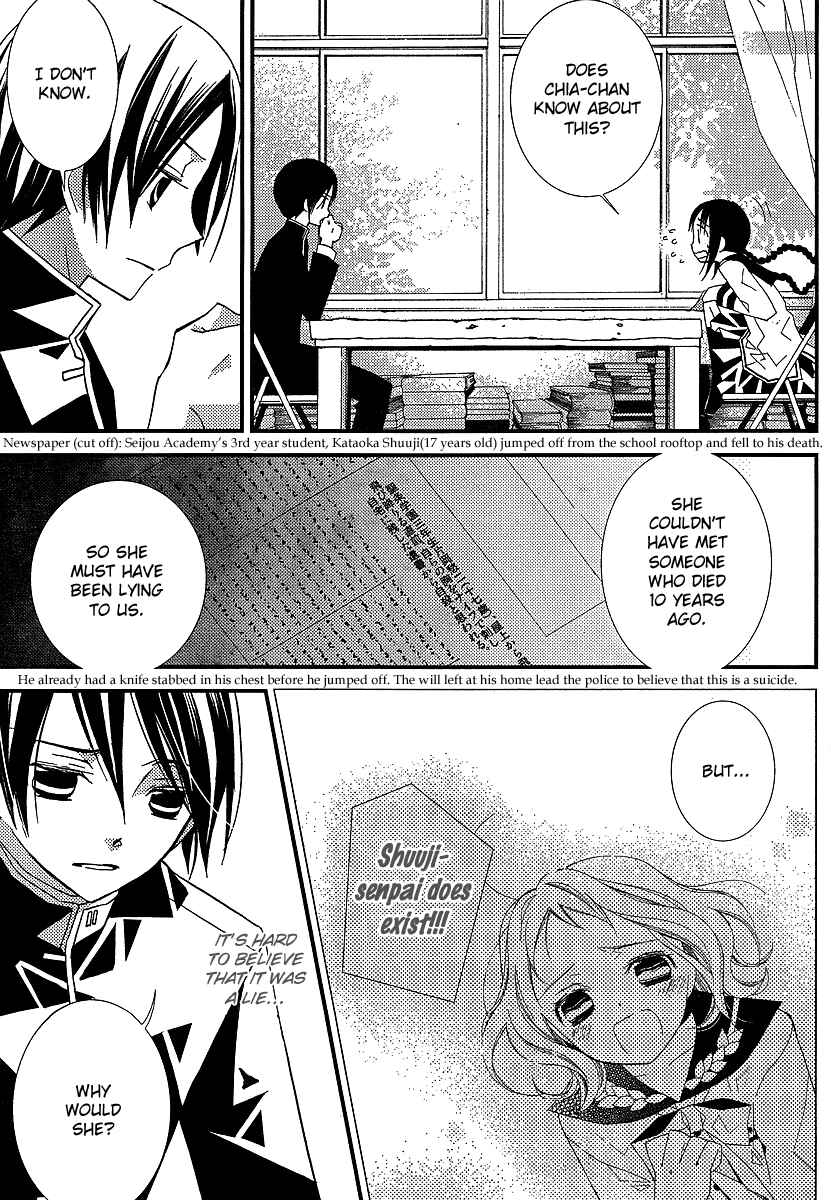 Page 4 Chapter 10 Bungaku Shoujo to Shinitagari no Pierrot