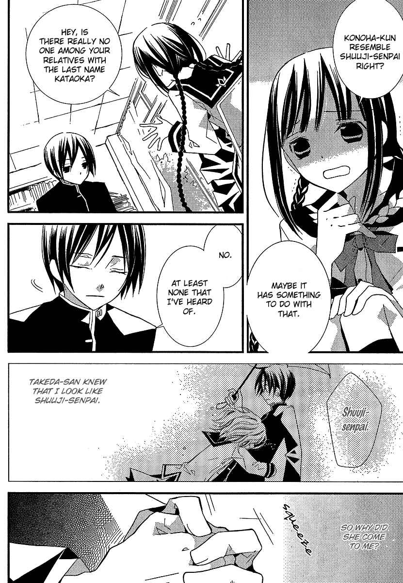Page 5 Chapter 10 Bungaku Shoujo to Shinitagari no Pierrot