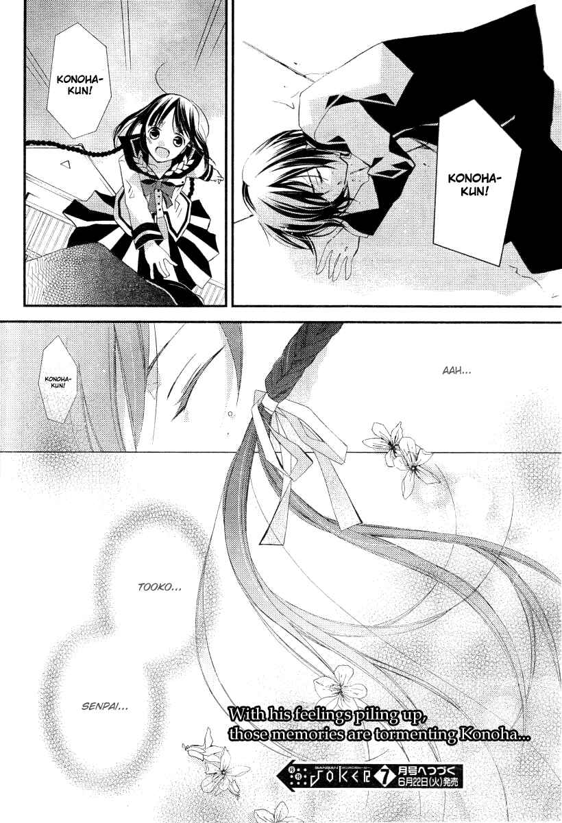 Page 18 Chapter 18 Bungaku Shoujo to Shinitagari no Pierrot