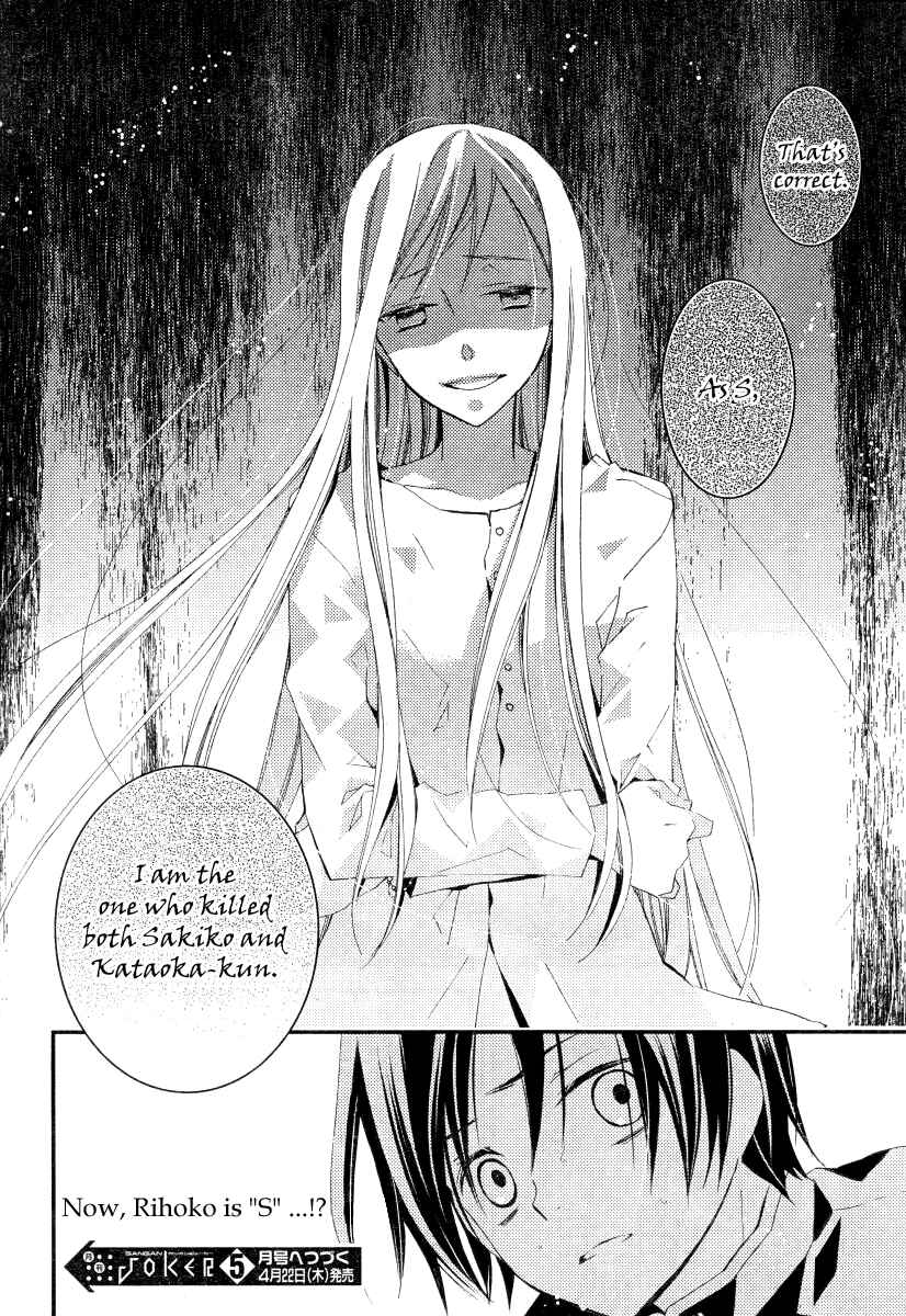 Page 15 Chapter 16 Bungaku Shoujo to Shinitagari no Pierrot