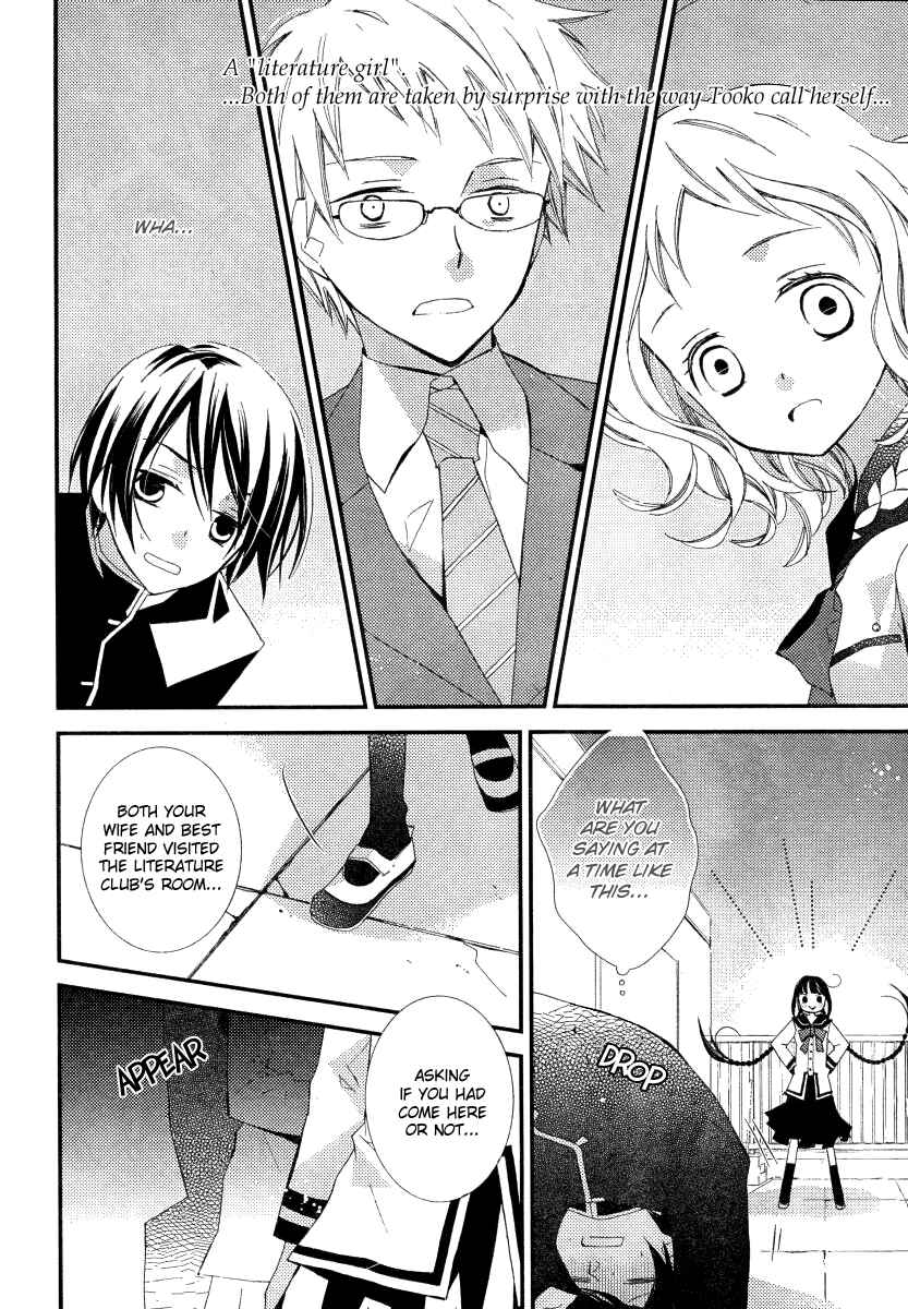 Page 3 Chapter 16 Bungaku Shoujo to Shinitagari no Pierrot