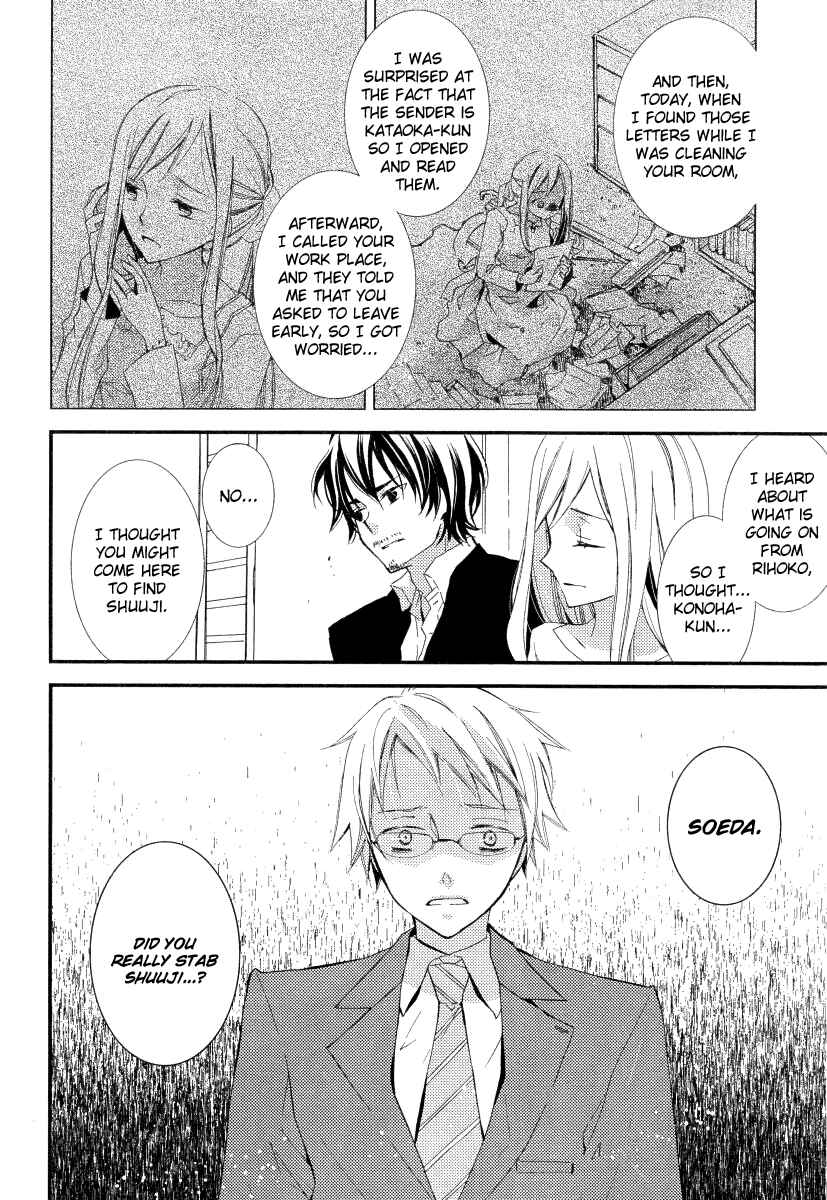 Page 5 Chapter 16 Bungaku Shoujo to Shinitagari no Pierrot