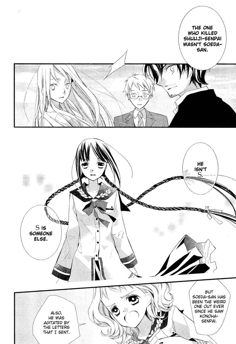 Page 7 Chapter 16 Bungaku Shoujo to Shinitagari no Pierrot