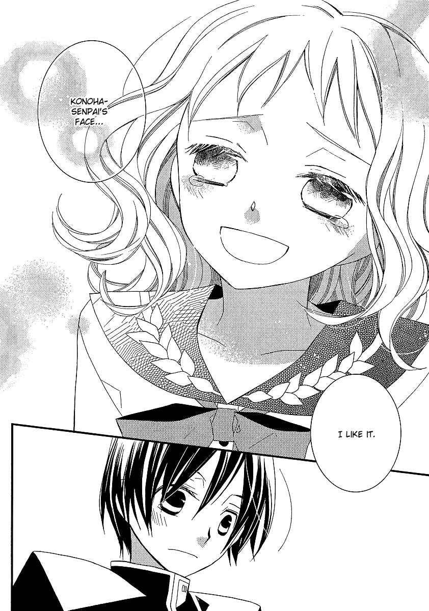 Page 13 Chapter 8 Bungaku Shoujo to Shinitagari no Pierrot