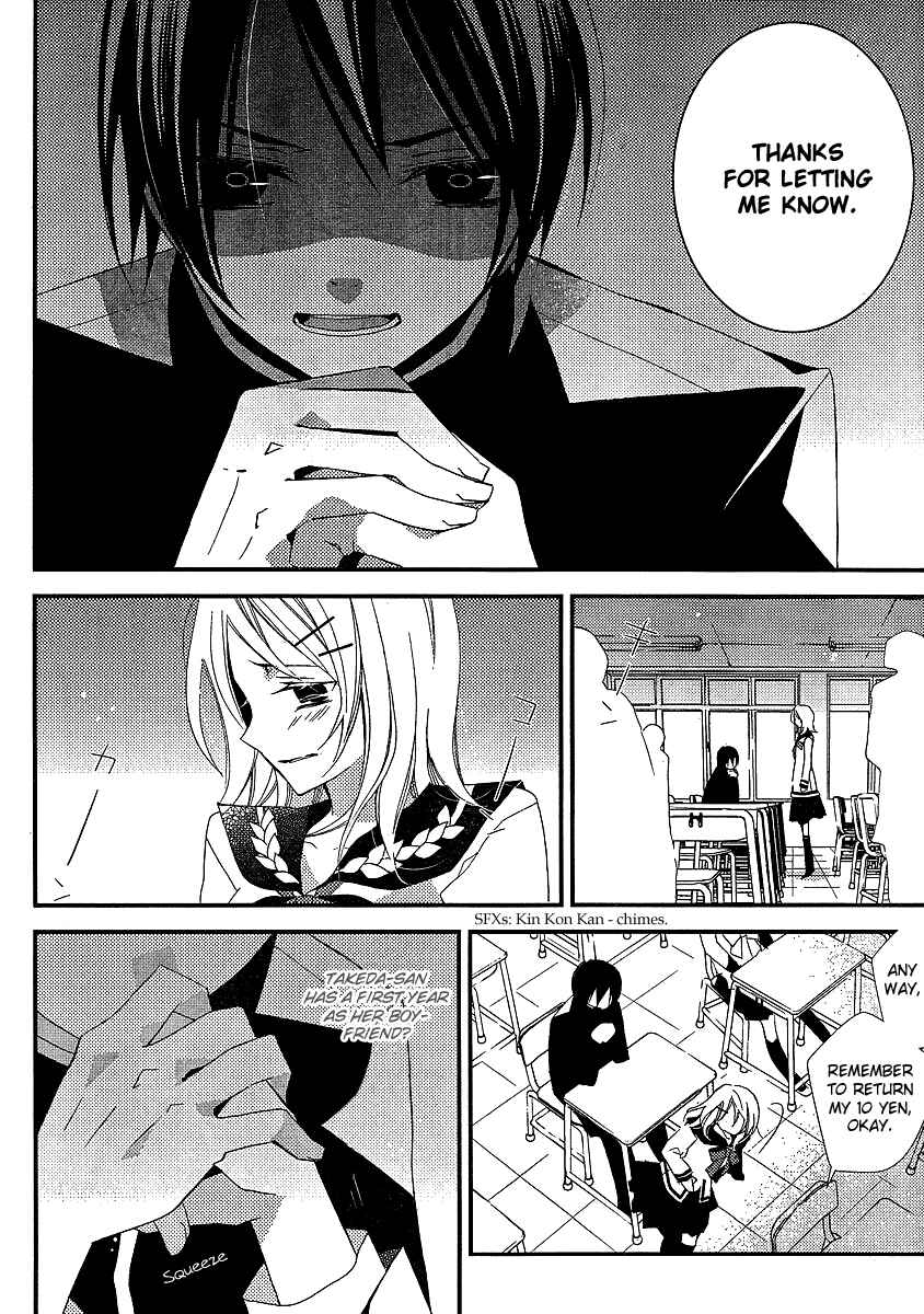 Page 17 Chapter 12 Bungaku Shoujo to Shinitagari no Pierrot