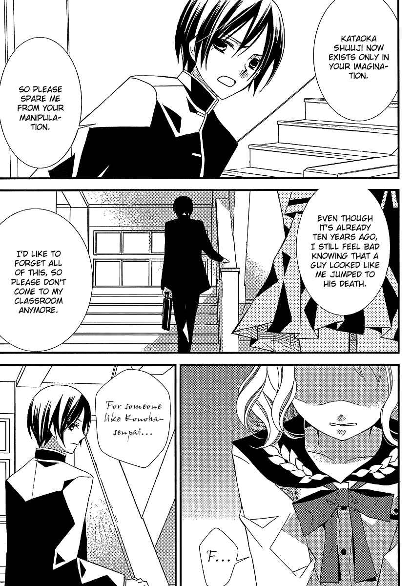 Page 26 Chapter 12 Bungaku Shoujo to Shinitagari no Pierrot