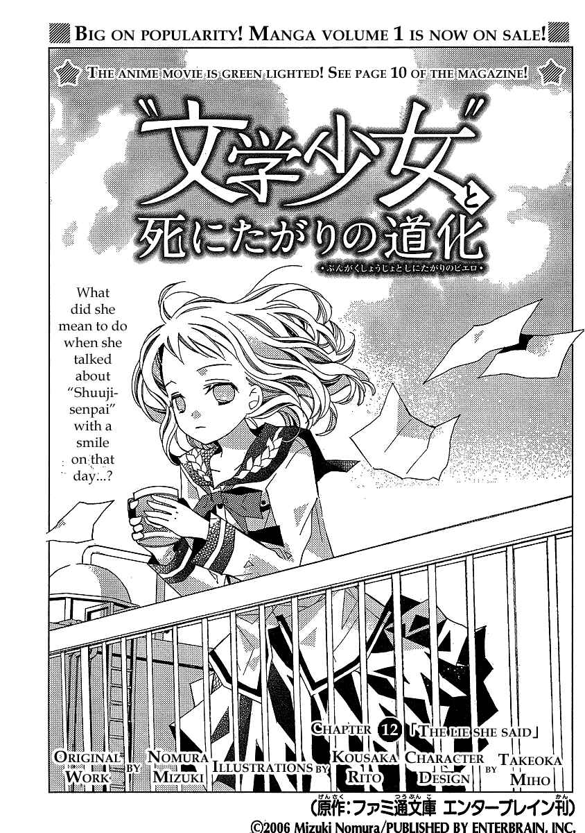 Page 8 Chapter 12 Bungaku Shoujo to Shinitagari no Pierrot